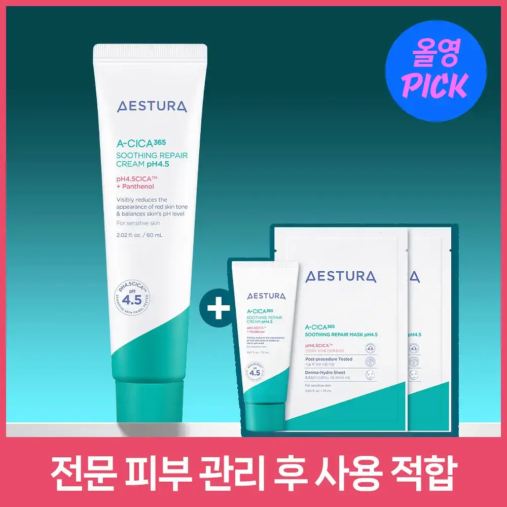 [7월 올영픽] 에스트라 에이시카365 리페어 크림 pH4.5 60ml (+크림 20ml+마스크 2매)
